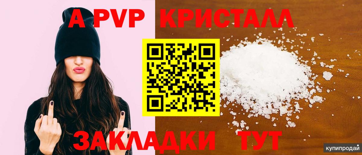 Alpha PVP СК КРИС  Вход с VPN  наркота  Можайск  А ПВП кристаллы 