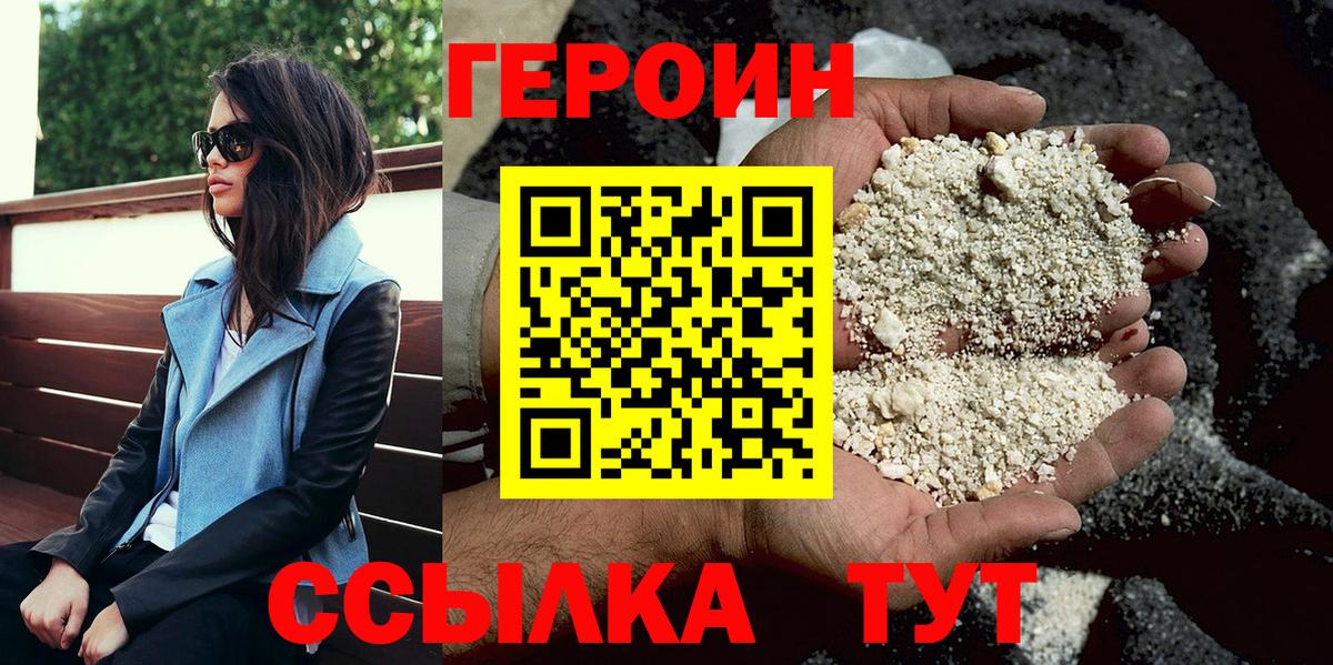 Можайск  Героин гречка  Вход с VPN 