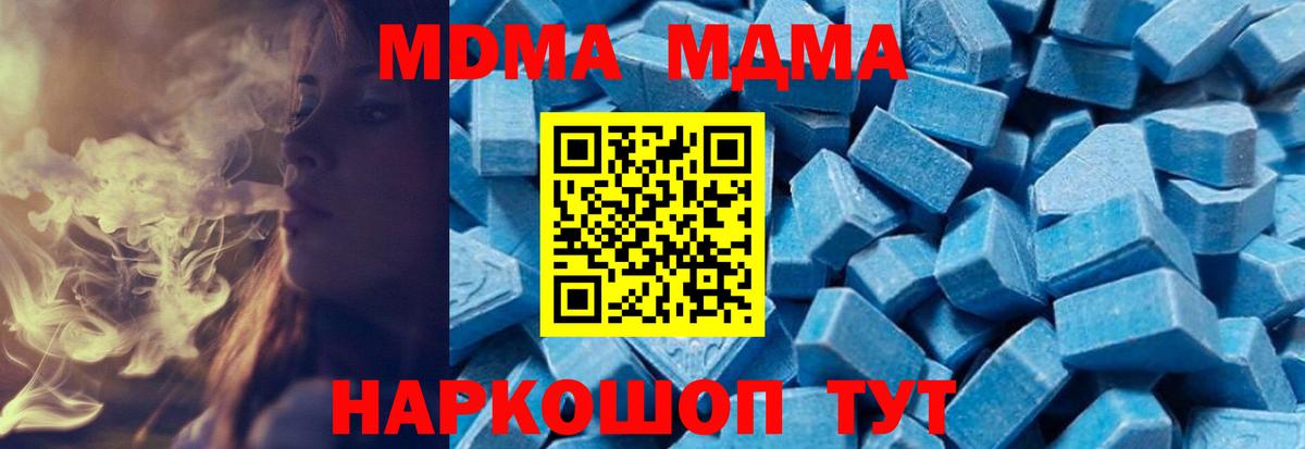 МДМА Molly Можайск