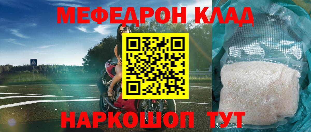 Мефедрон  МЕФ мука  гидра   МЯУ-МЯУ  Можайск  Вход с VPN 