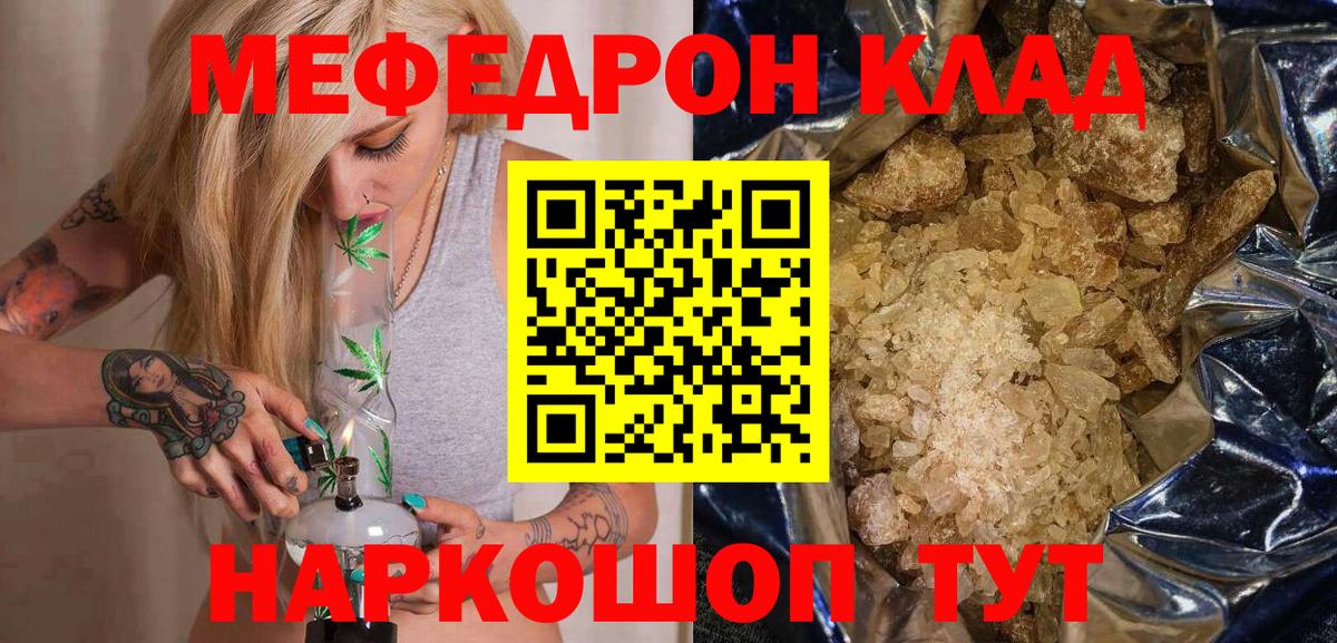 Мефедрон кристаллы Можайск