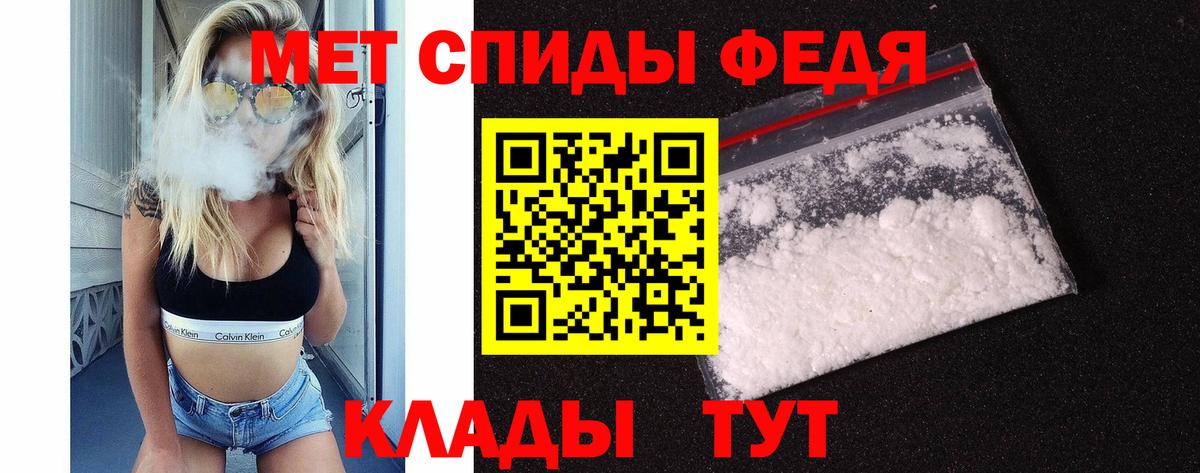 МЕТАМФЕТАМИН пудра Можайск