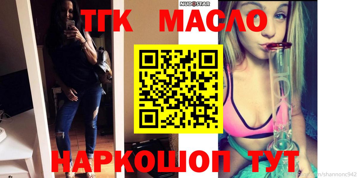 Дистиллят ТГК жижа Можайск